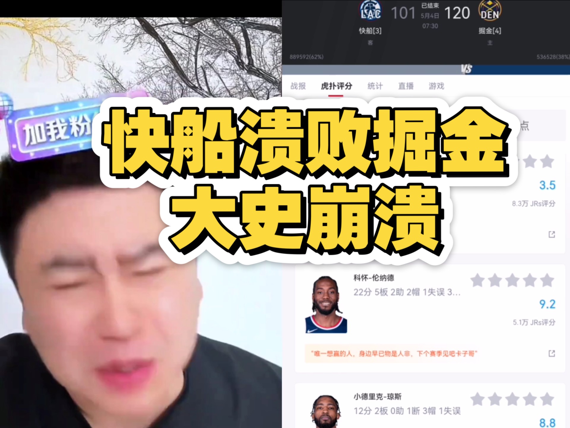 社区盾冲刺阶段走向成谜，洛杉矶快船回应争议，压力陡增，团队化学反应显著(卢克伍德的试炼二)