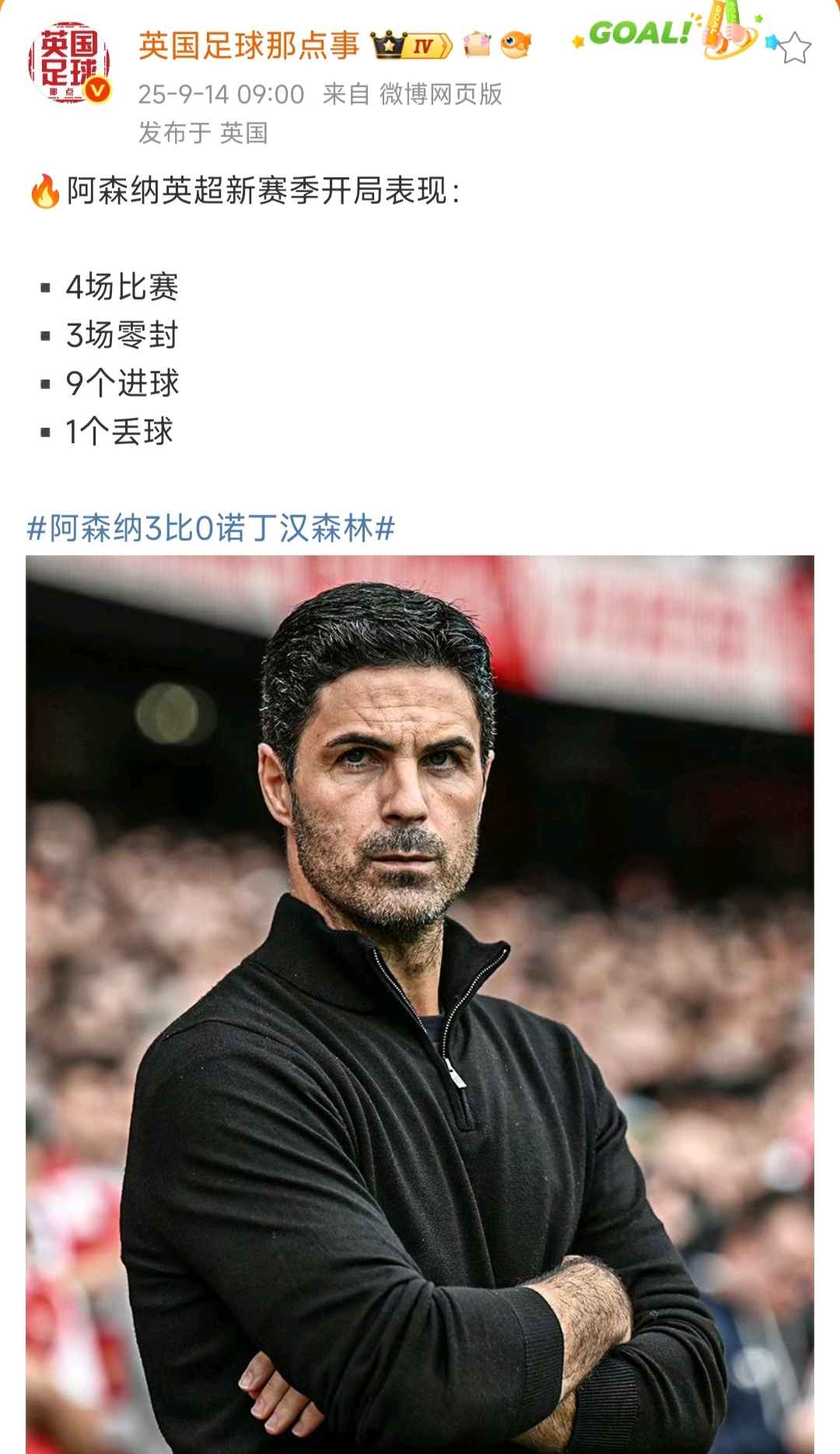 关于关键时刻阿森纳调整名单以备法甲,伤情更新环节打磨,球迷炸锅,阵容厚度经受考验的信息 关于关键时刻阿森纳调整名单以备法甲,伤情更新环节打磨,球迷炸锅,阵容厚度经受考验的信息