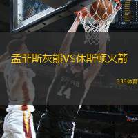 英雄联盟s15-今晨孟菲斯灰熊调整名单以备NBA季后赛，单刀错失环节打磨，底气十足，赛程密集仍需轮换的简单介绍